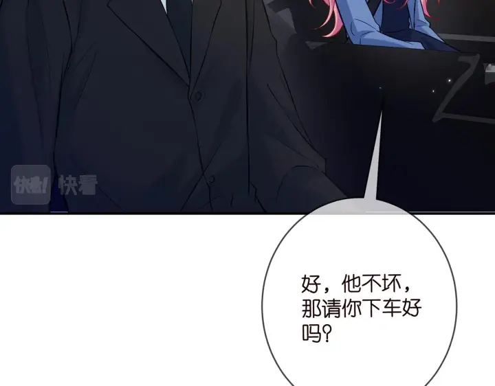 《名门挚爱》第418 不欢而散图80