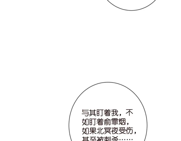《名门挚爱》第418 不欢而散图81