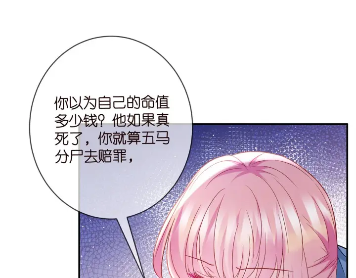 《名门挚爱》第418 不欢而散图85