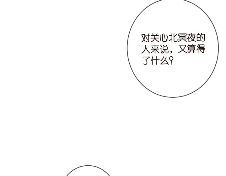 《名门挚爱》第418 不欢而散图87