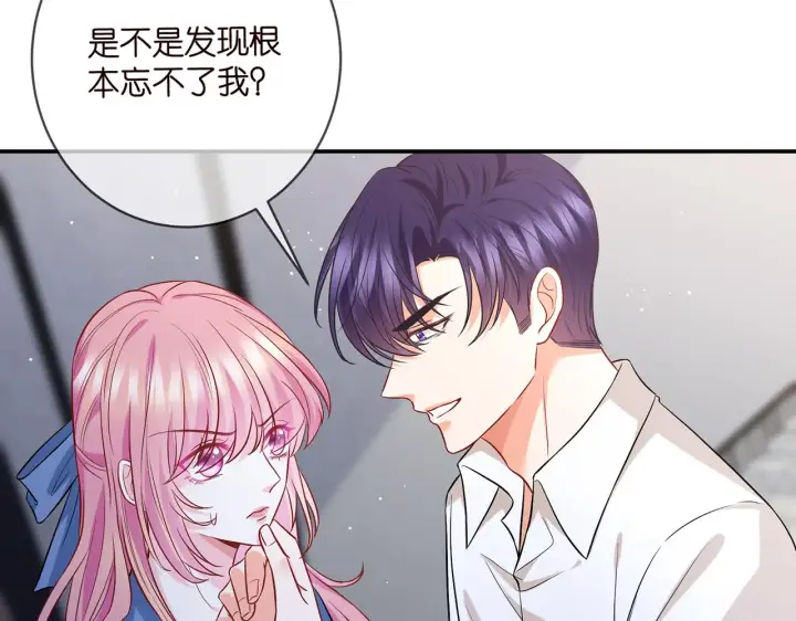 《名门挚爱》第418 不欢而散图9