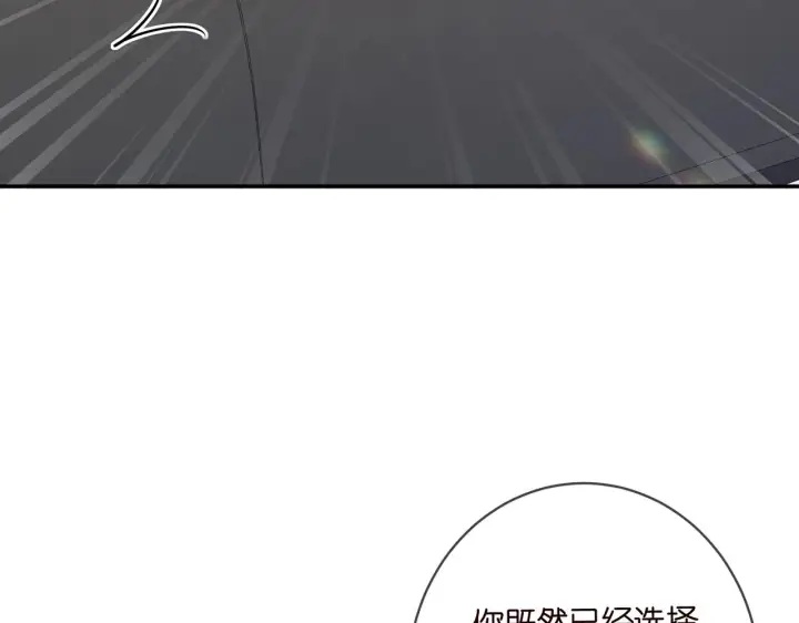 《名门挚爱》第418 不欢而散图91