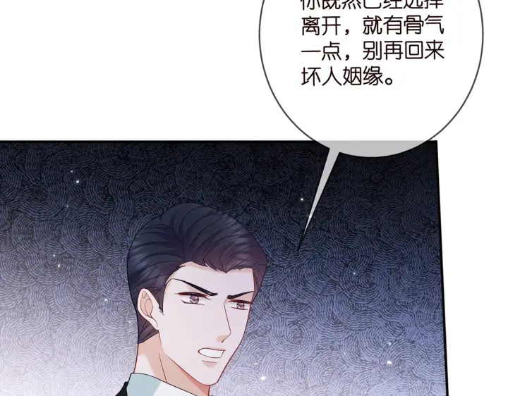 《名门挚爱》第418 不欢而散图92