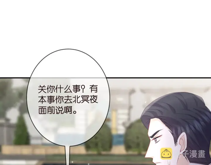 《名门挚爱》第418 不欢而散图95