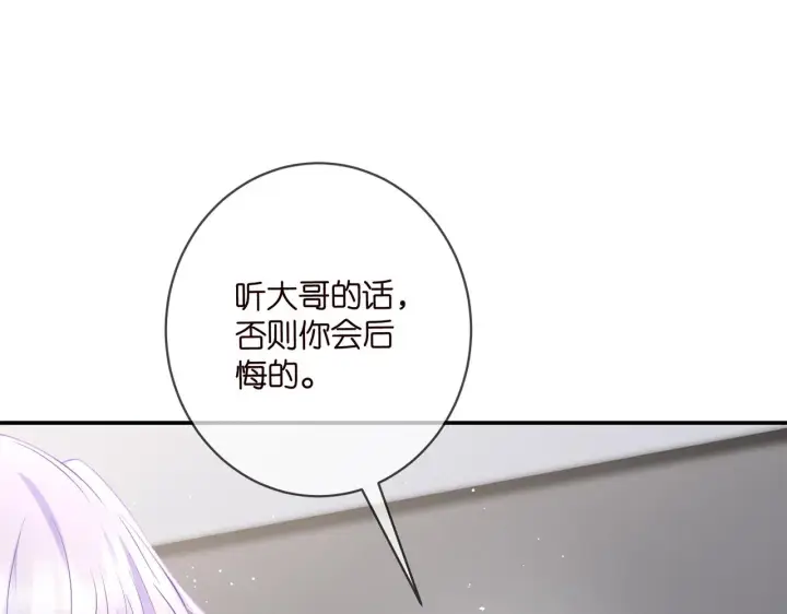 《名门挚爱》第419 田螺先生图101