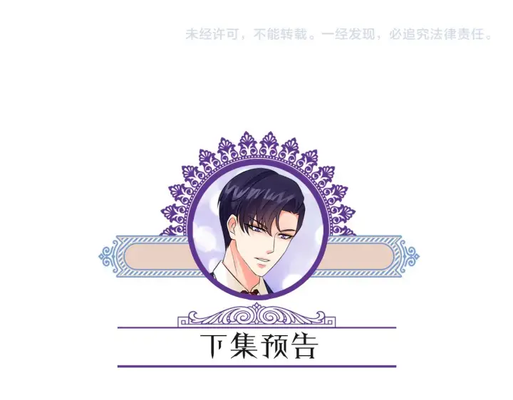 《名门挚爱》第419 田螺先生图104