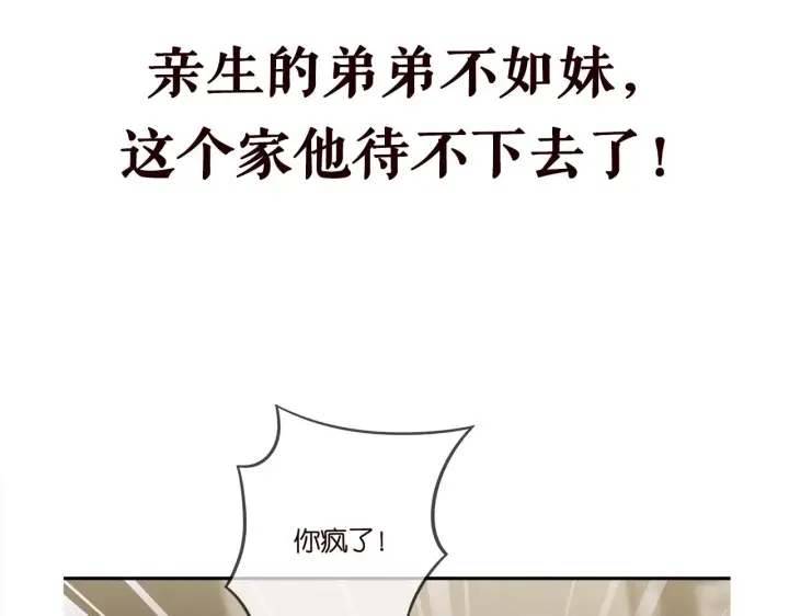 《名门挚爱》第419 田螺先生图105