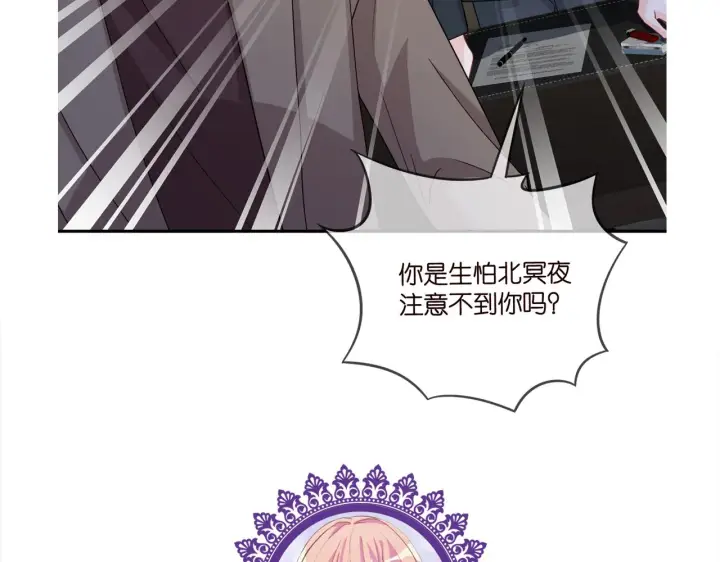 《名门挚爱》第419 田螺先生图107