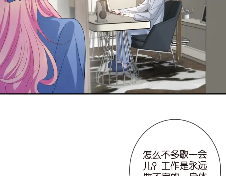 《名门挚爱》第419 田螺先生图11