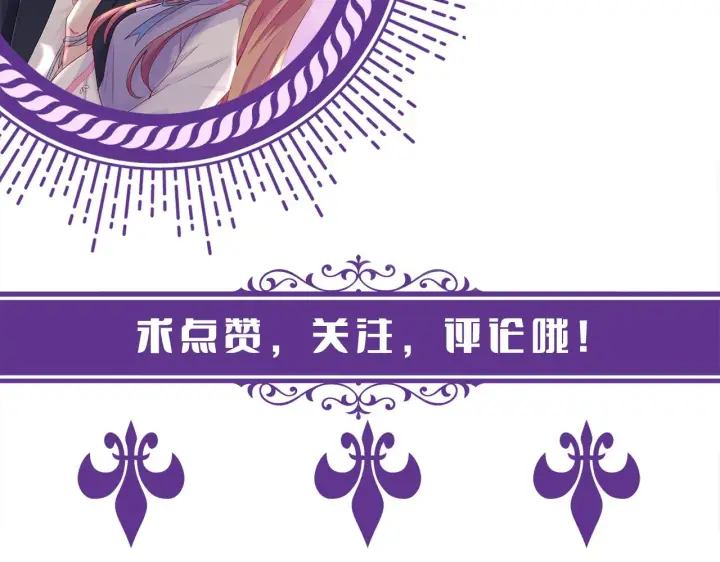 《名门挚爱》第419 田螺先生图110