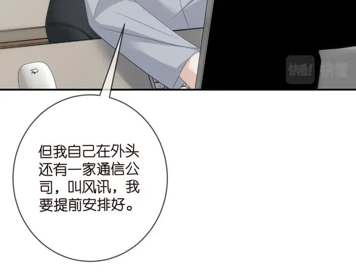 《名门挚爱》第419 田螺先生图16