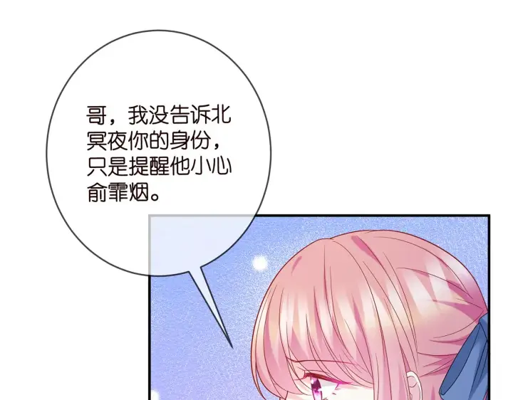 《名门挚爱》第419 田螺先生图18