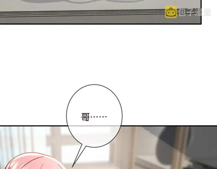 《名门挚爱》第419 田螺先生图22