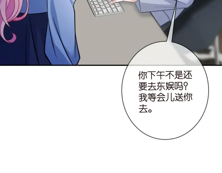 《名门挚爱》第419 田螺先生图24