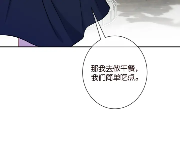 《名门挚爱》第419 田螺先生图27