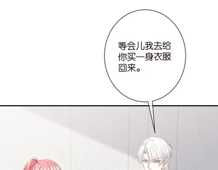 《名门挚爱》第419 田螺先生图40
