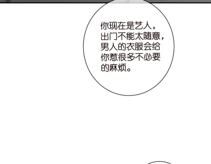 《名门挚爱》第419 田螺先生图42