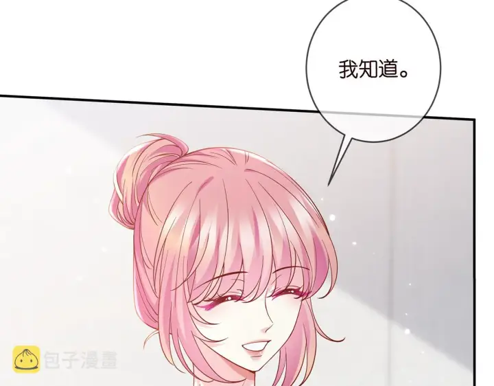 《名门挚爱》第419 田螺先生图43
