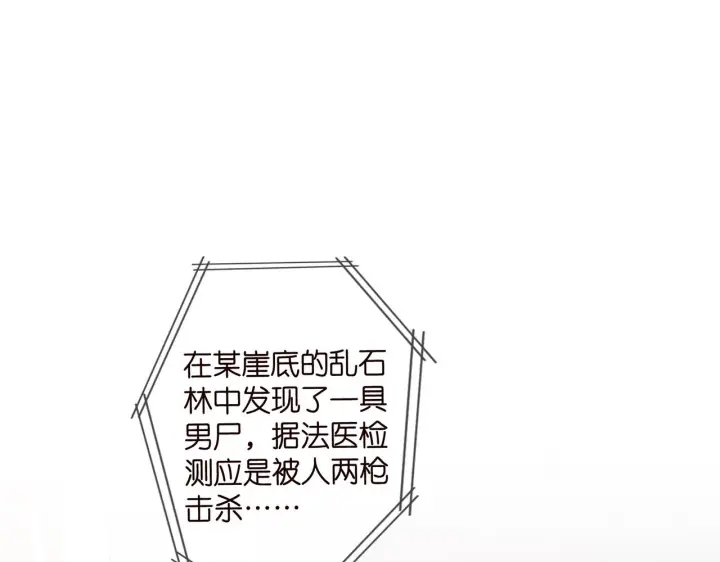 《名门挚爱》第419 田螺先生图46