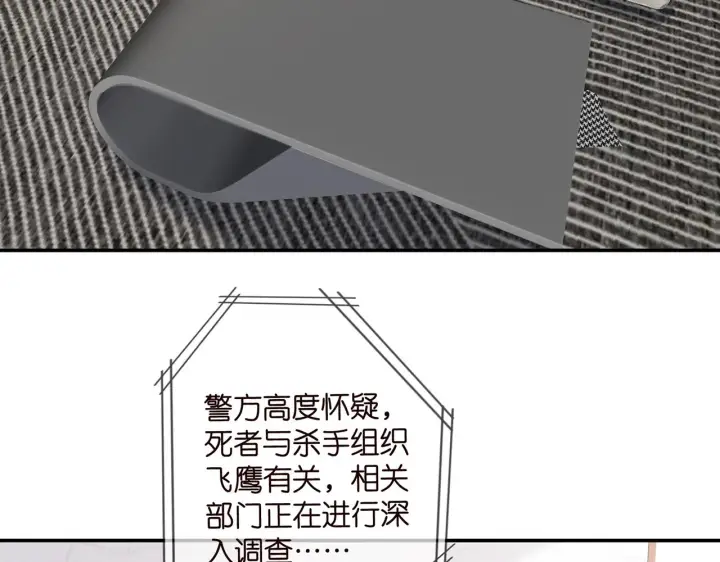 《名门挚爱》第419 田螺先生图48