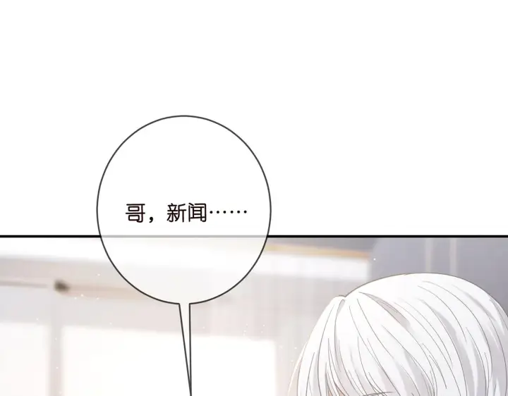 《名门挚爱》第419 田螺先生图51