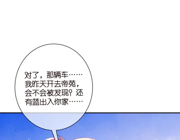 《名门挚爱》第419 田螺先生图54