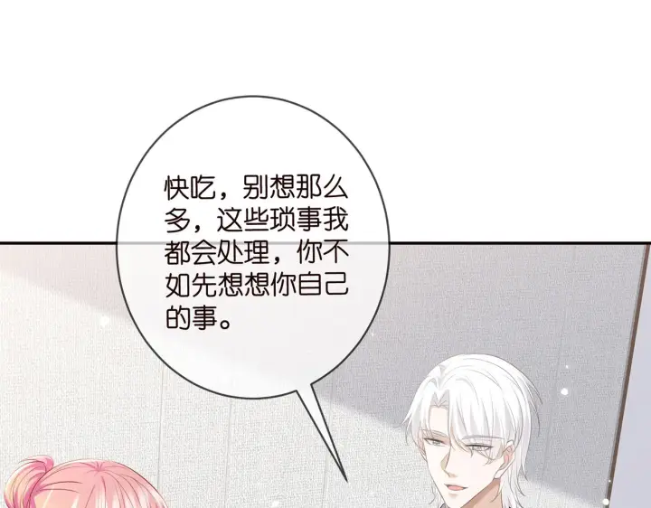 《名门挚爱》第419 田螺先生图58