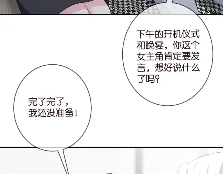 《名门挚爱》第419 田螺先生图60