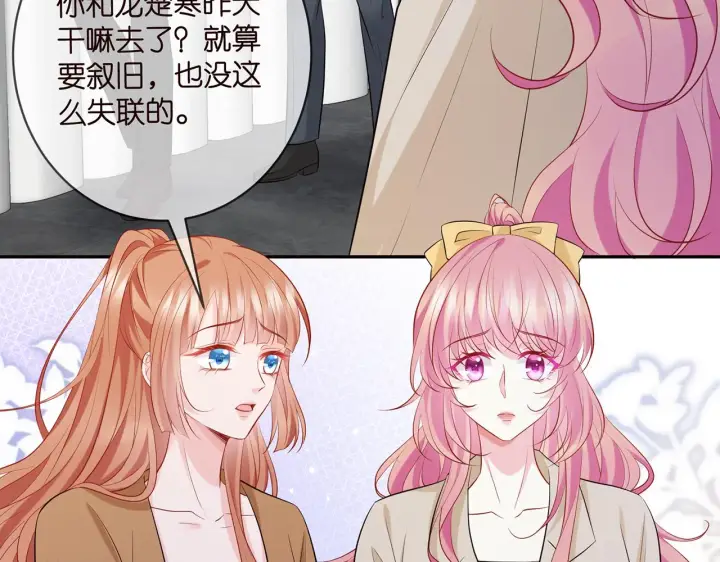 《名门挚爱》第419 田螺先生图70