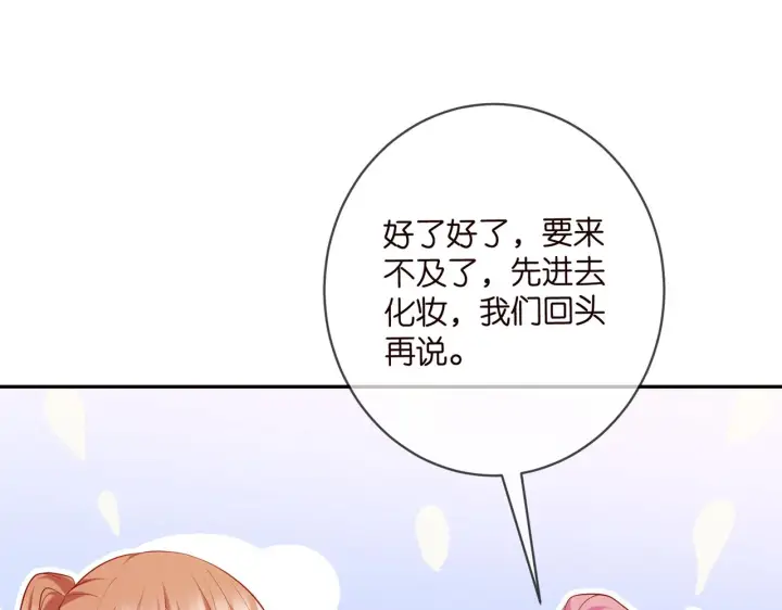 《名门挚爱》第419 田螺先生图73