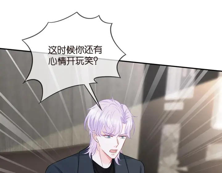 《名门挚爱》第419 田螺先生图84