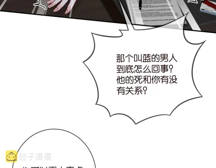《名门挚爱》第419 田螺先生图86