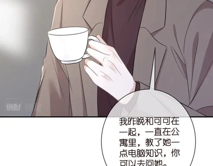《名门挚爱》第419 田螺先生图88