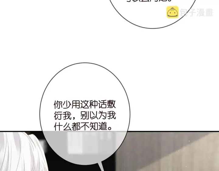 《名门挚爱》第419 田螺先生图89