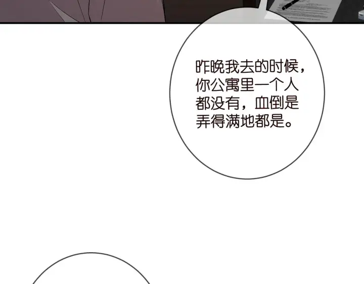 《名门挚爱》第419 田螺先生图91