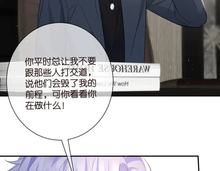 《名门挚爱》第419 田螺先生图96
