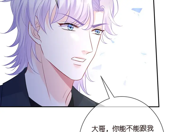 《名门挚爱》第419 田螺先生图97
