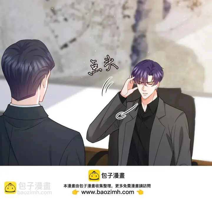 《名门挚爱》第420 内鬼图100