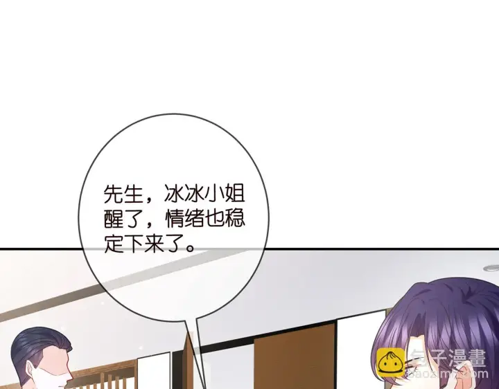 《名门挚爱》第420 内鬼图102