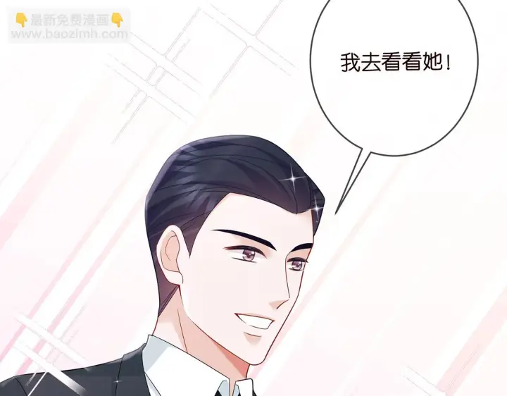 《名门挚爱》第420 内鬼图105