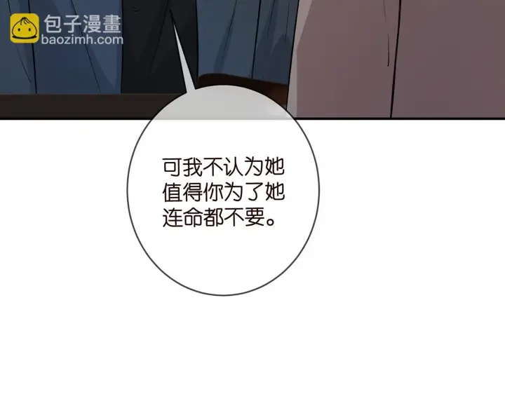 《名门挚爱》第420 内鬼图11