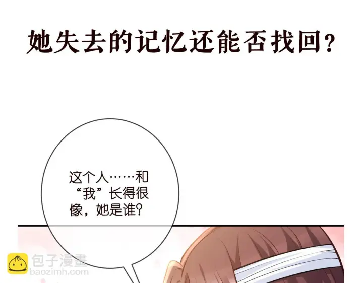 《名门挚爱》第420 内鬼图110