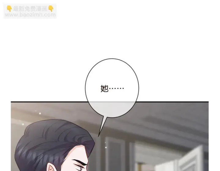 《名门挚爱》第420 内鬼图112