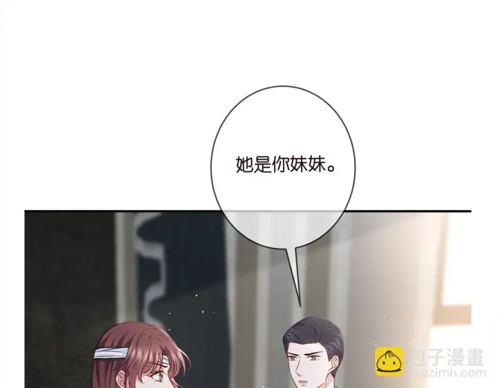 《名门挚爱》第420 内鬼图114