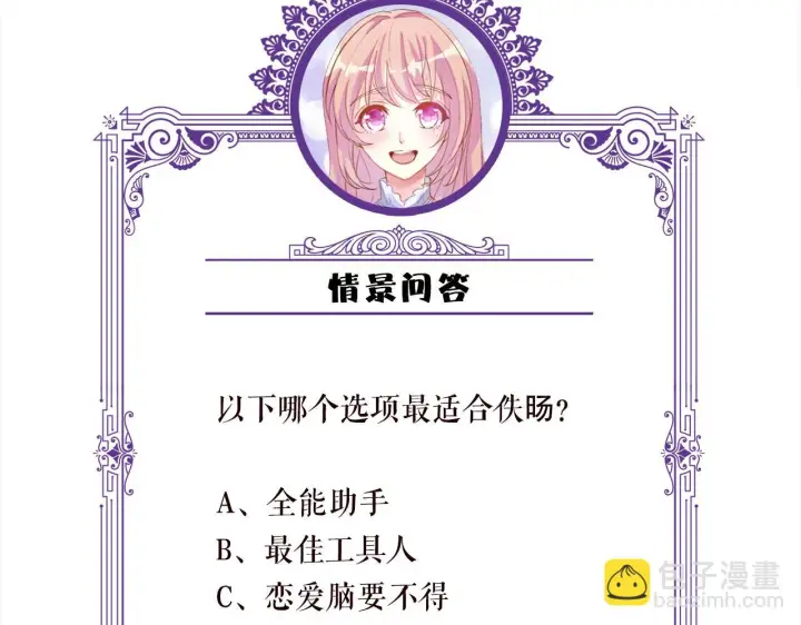 《名门挚爱》第420 内鬼图116