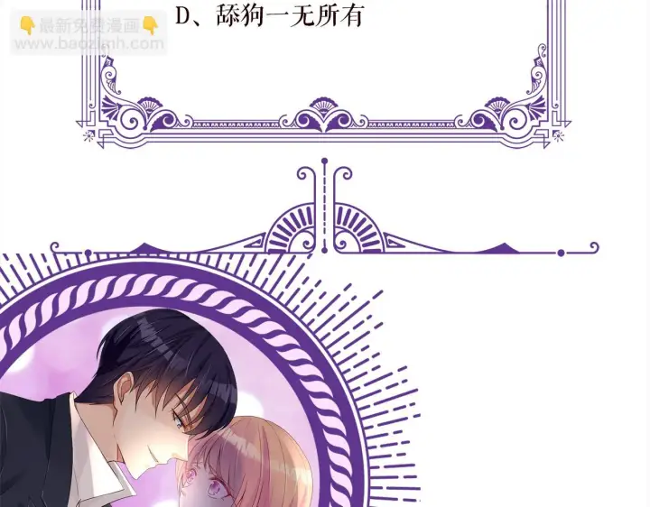 《名门挚爱》第420 内鬼图117