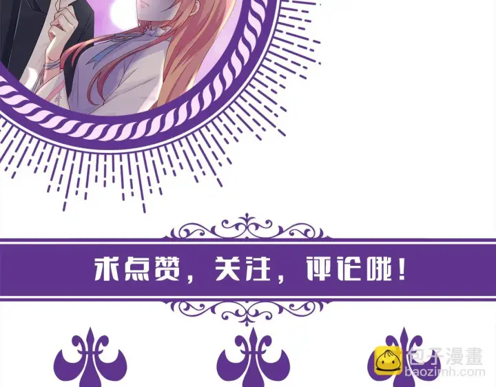 《名门挚爱》第420 内鬼图118