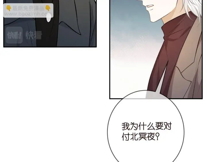 《名门挚爱》第420 内鬼图16