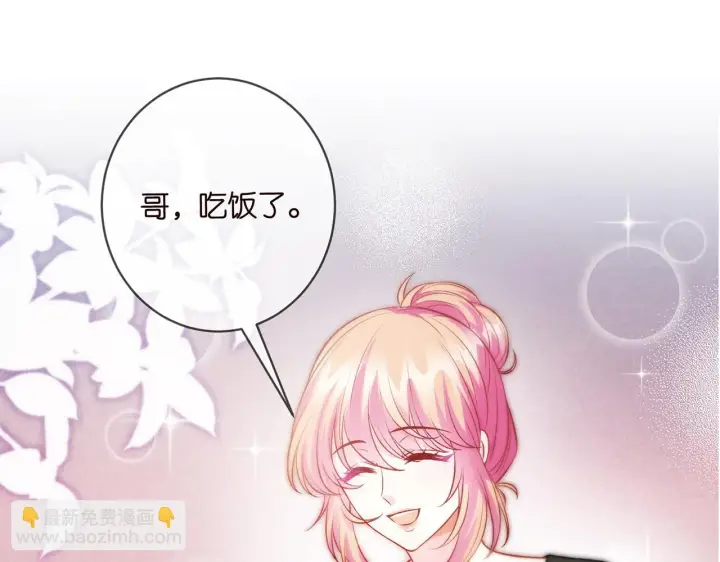 《名门挚爱》第420 内鬼图21