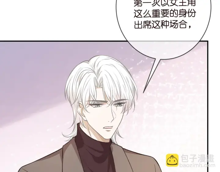 《名门挚爱》第420 内鬼图25